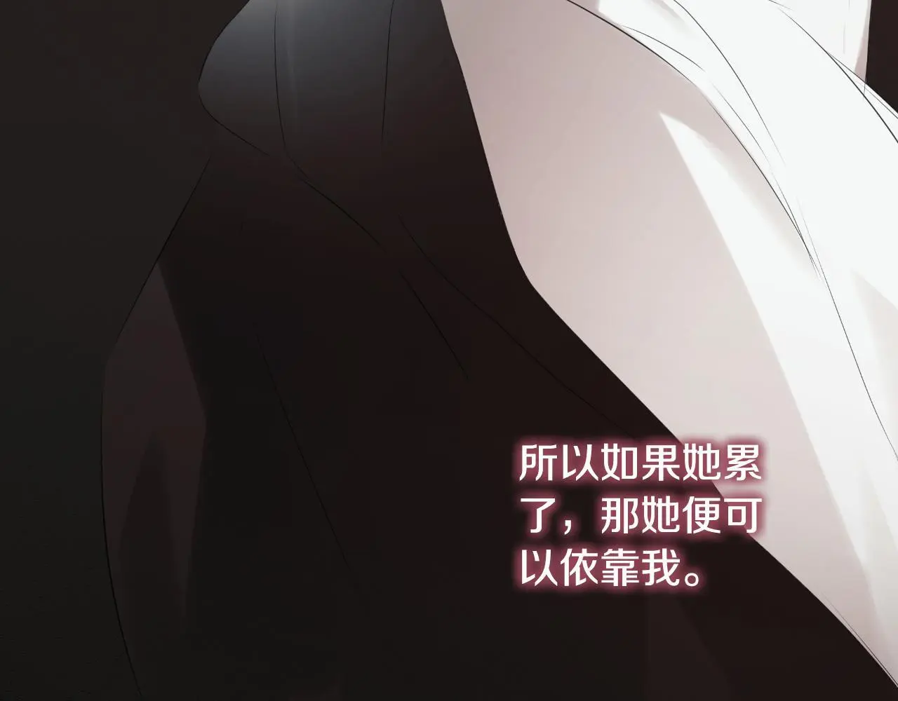 第37话 一见钟情 第20页