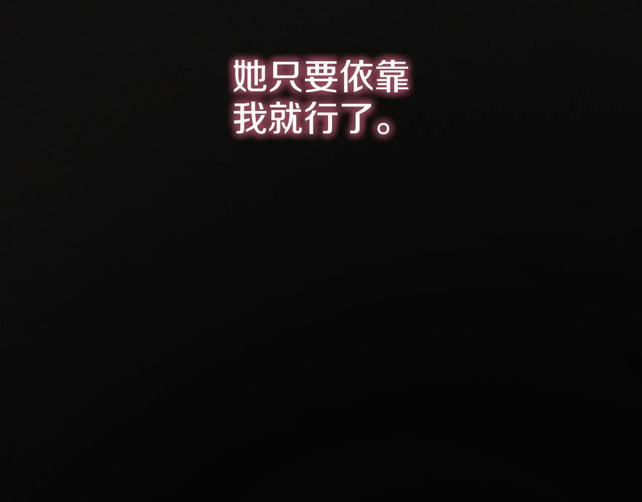 第37话 一见钟情 第22页