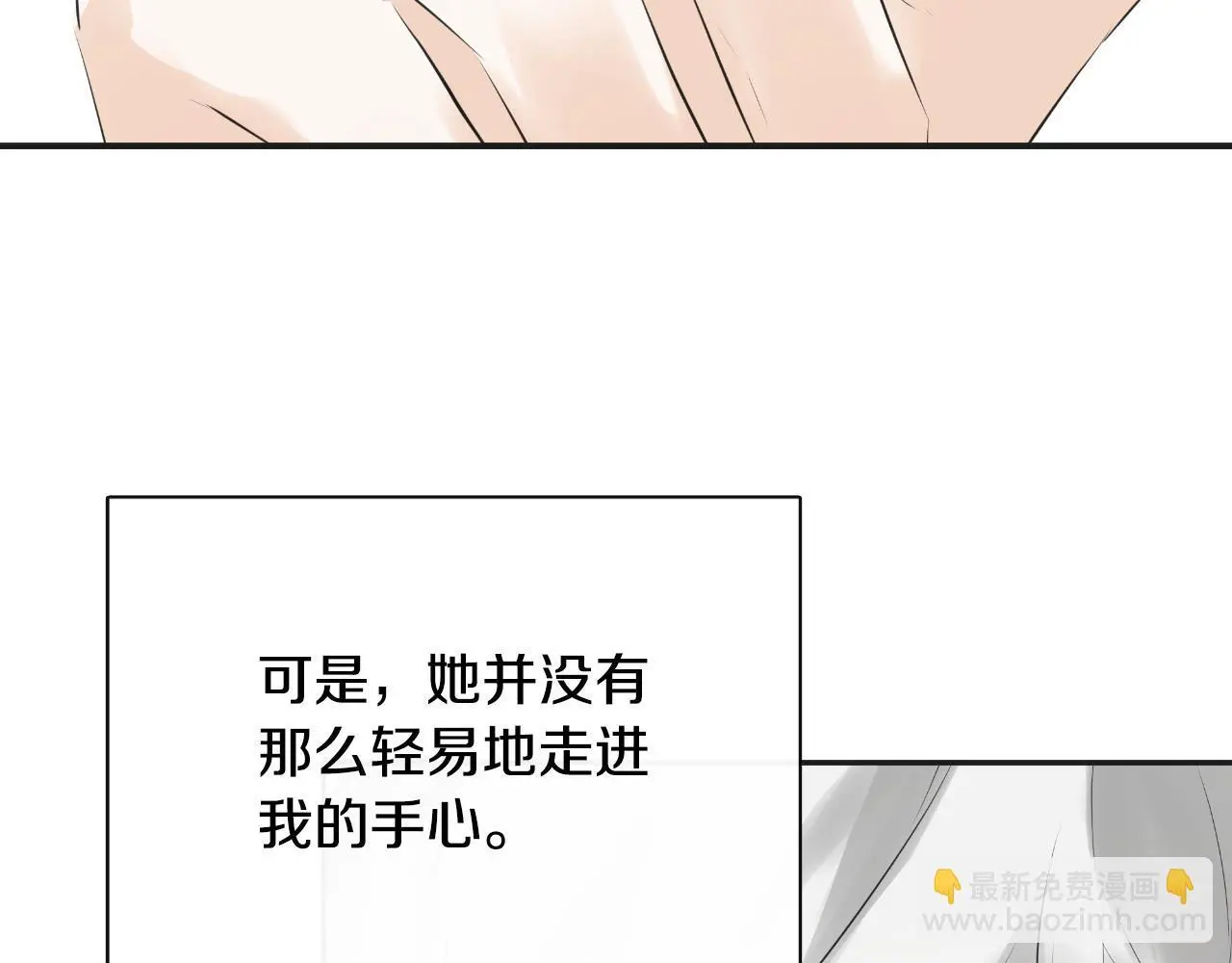 第37话 一见钟情 第27页