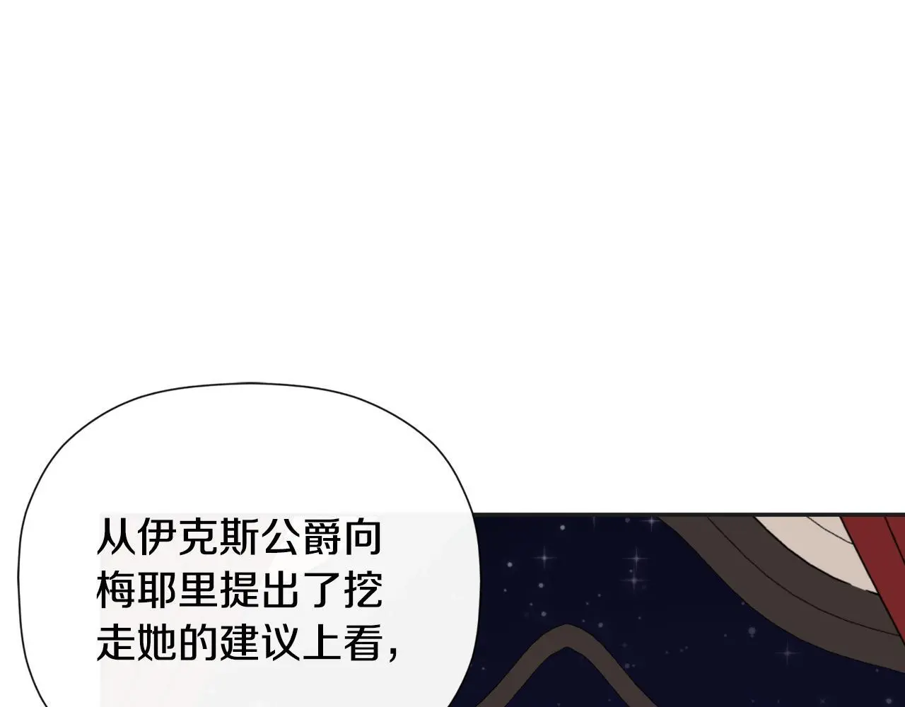 第37话 一见钟情 第33页