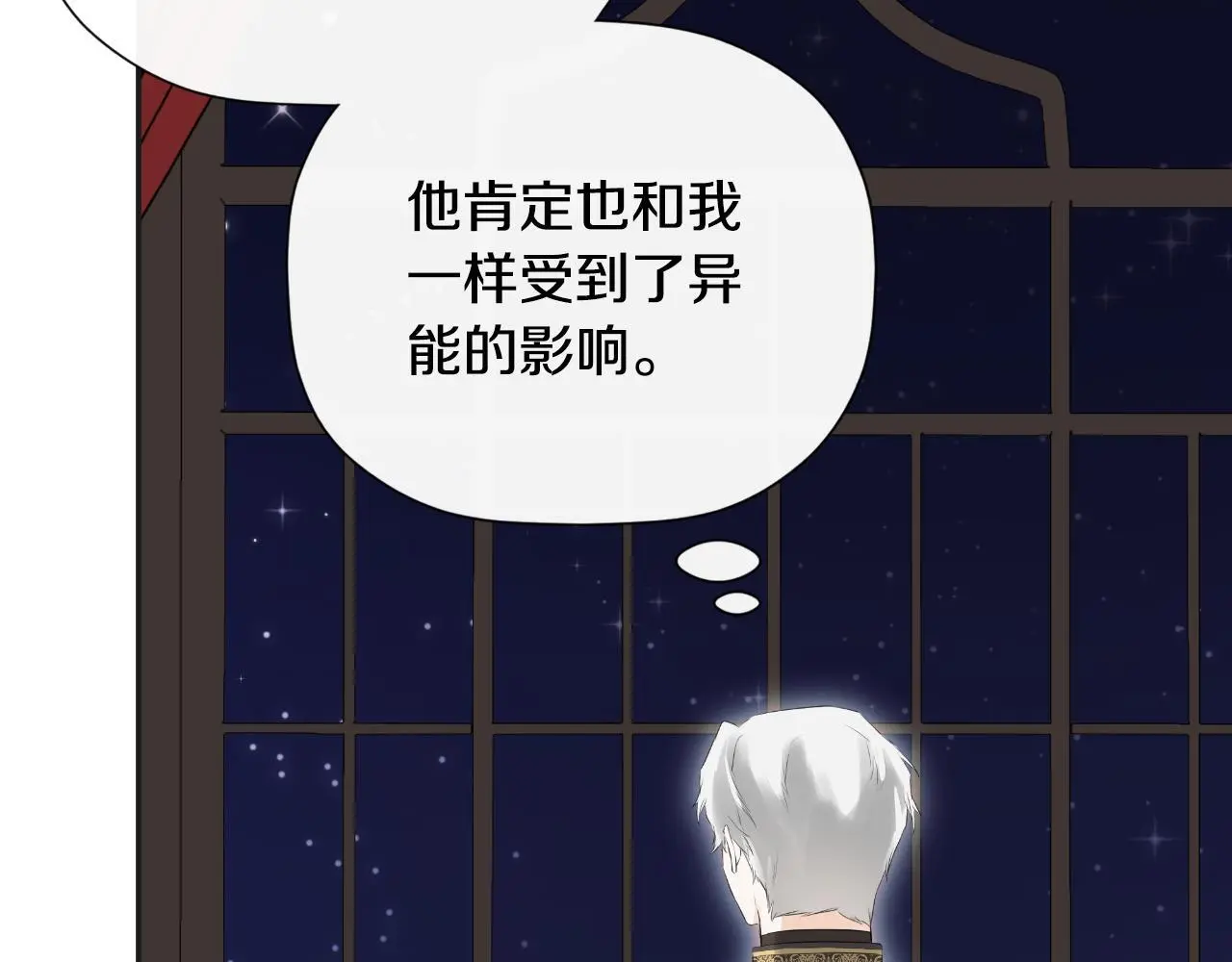 第37话 一见钟情 第34页