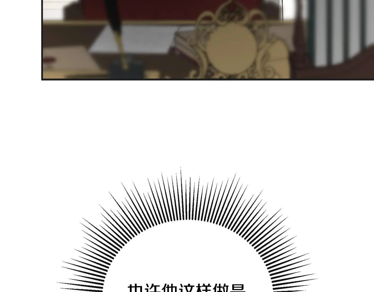 第37话 一见钟情 第36页