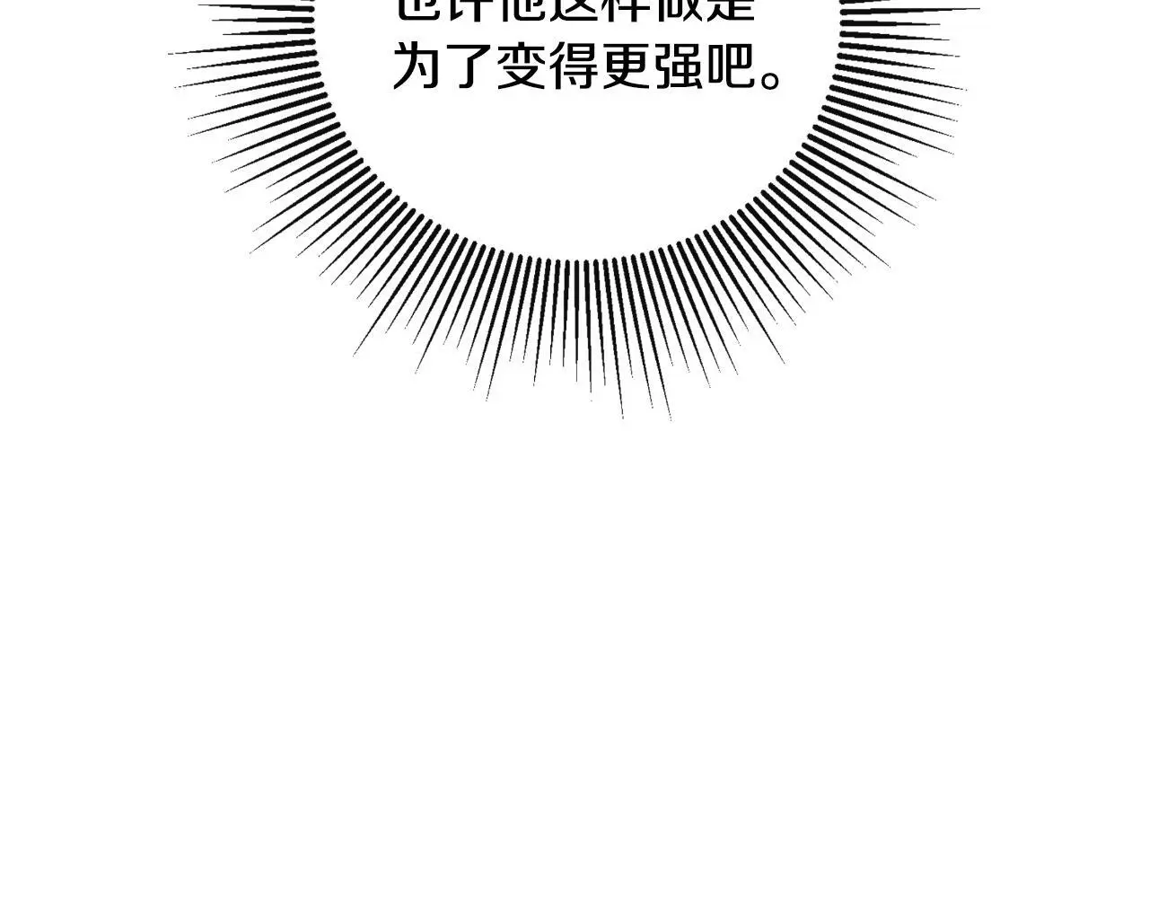 第37话 一见钟情 第37页