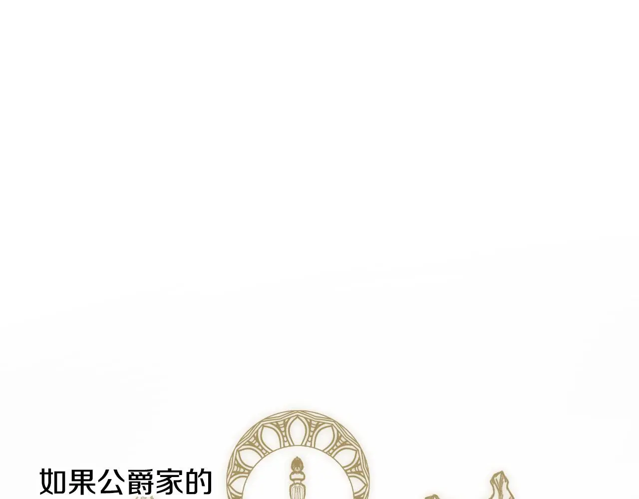 第37话 一见钟情 第39页