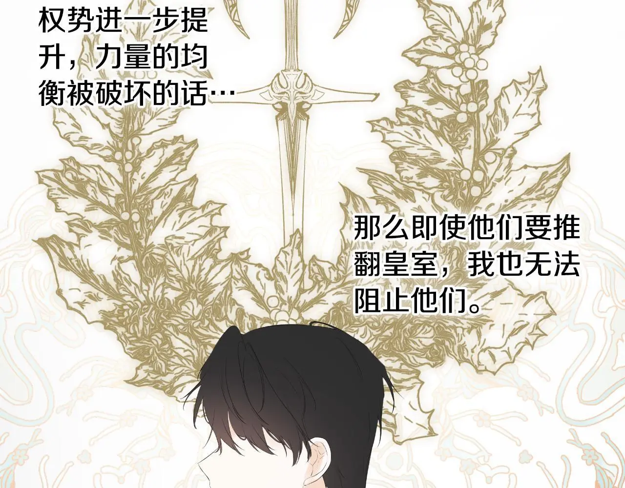 第37话 一见钟情 第40页