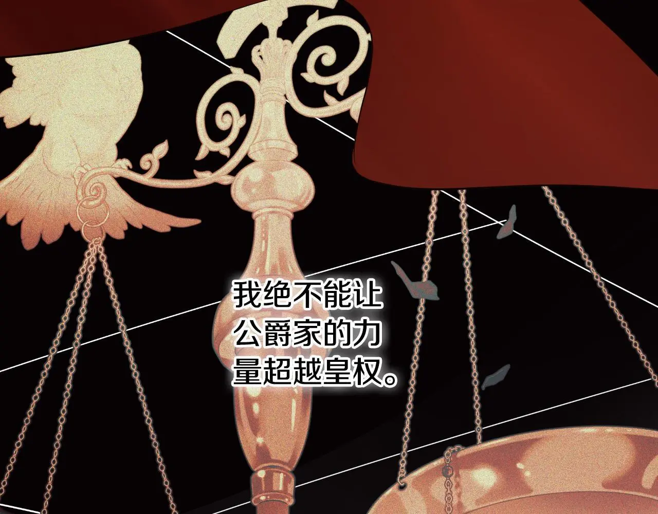 第37话 一见钟情 第43页