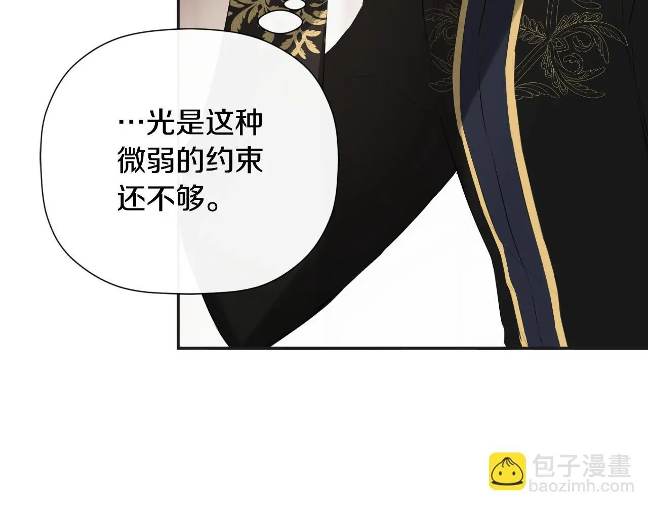 第37话 一见钟情 第49页