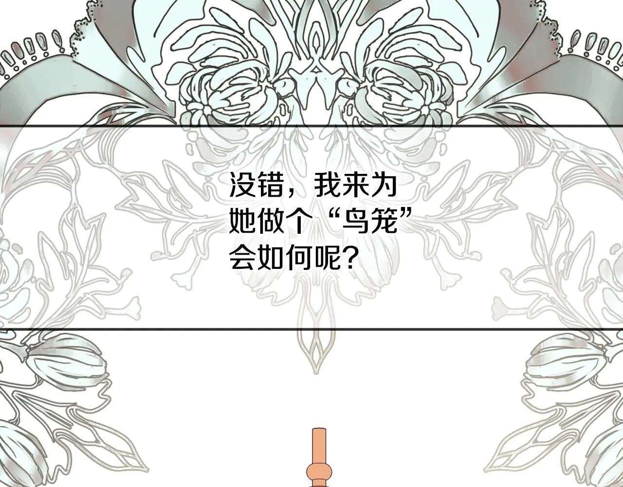 第37话 一见钟情 第52页
