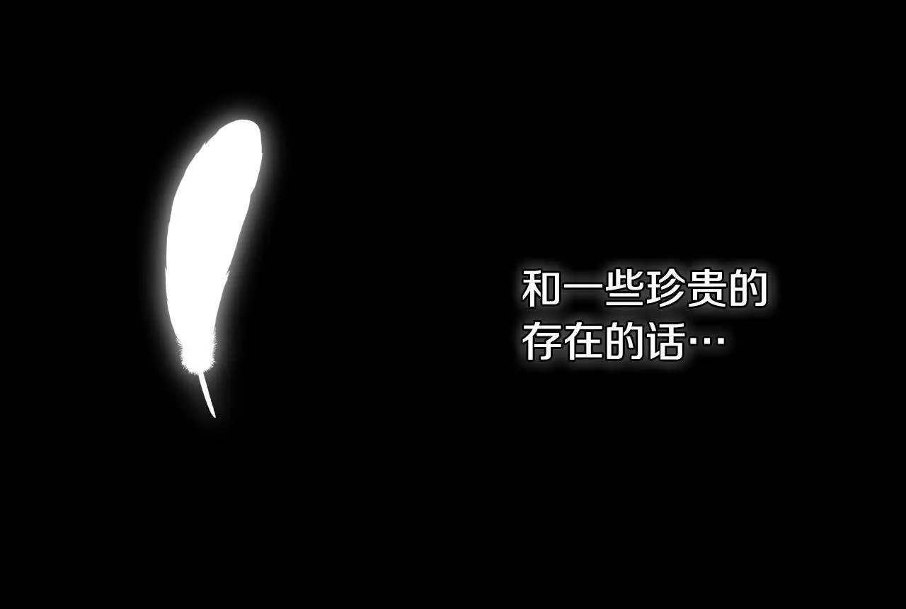 第37话 一见钟情 第57页
