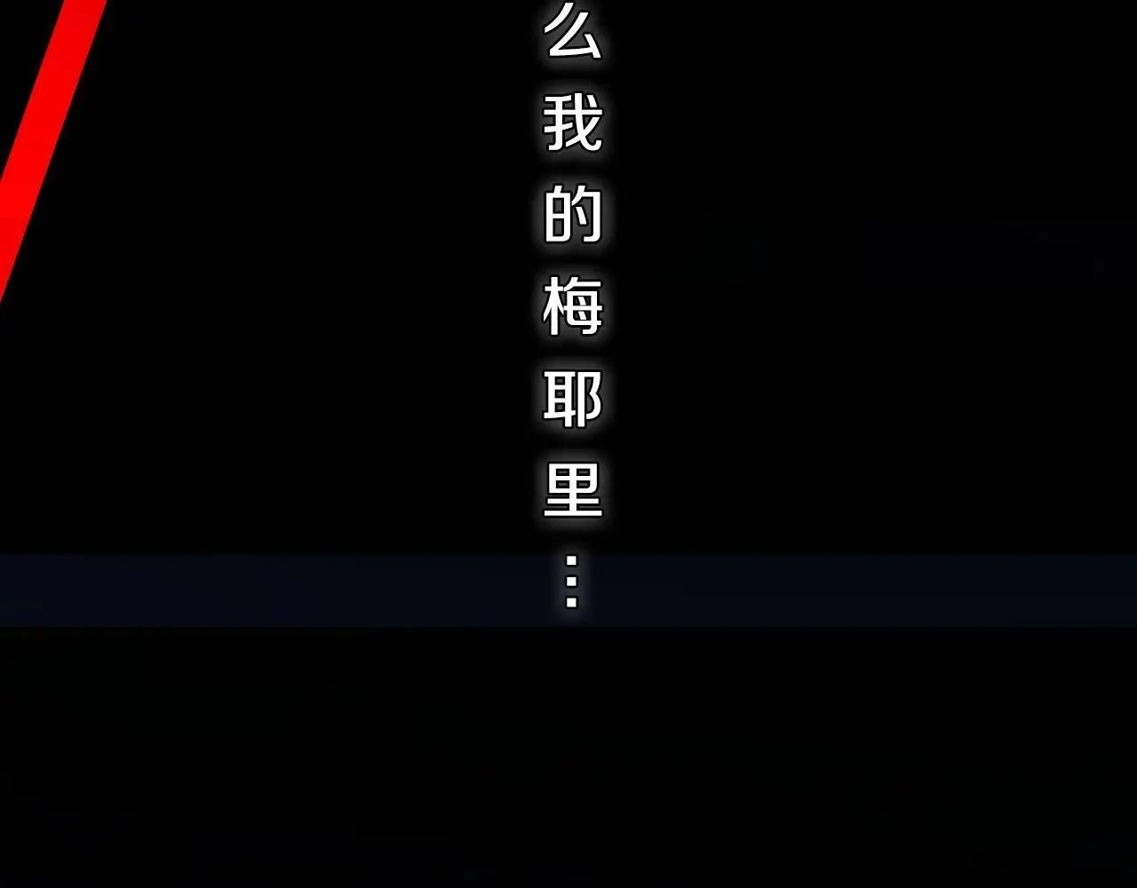 第37话 一见钟情 第60页