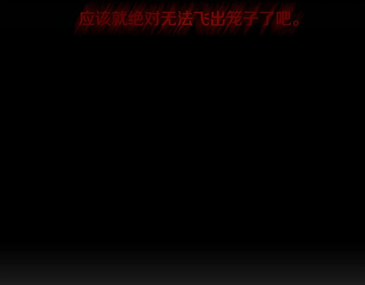 第37话 一见钟情 第66页