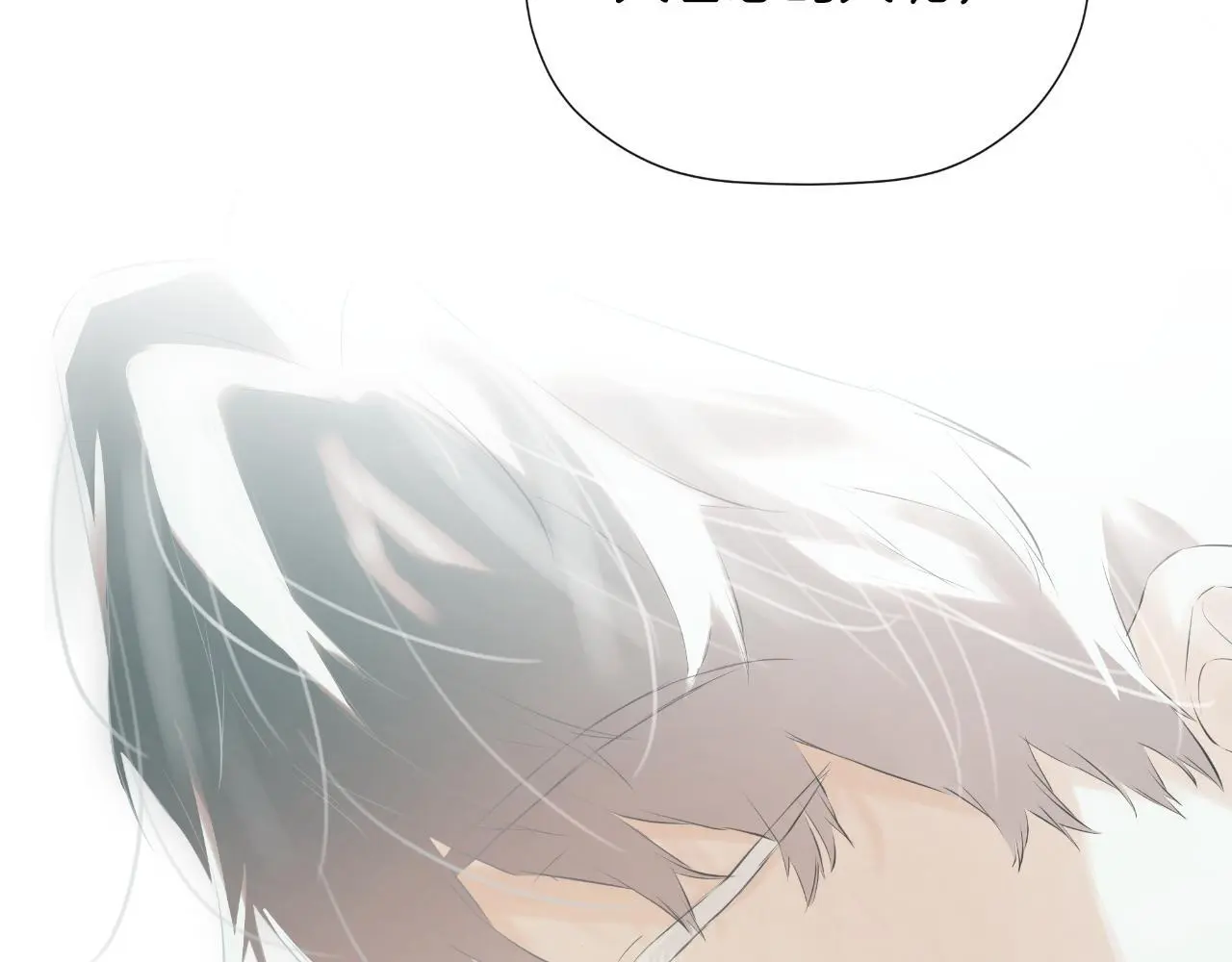 第37话 一见钟情 第70页