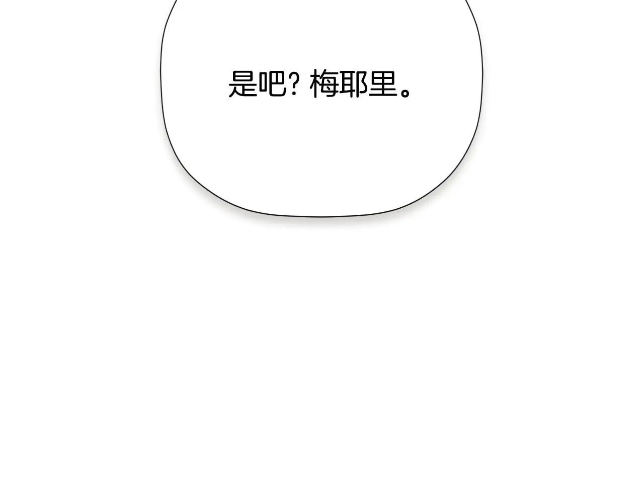 第37话 一见钟情 第73页