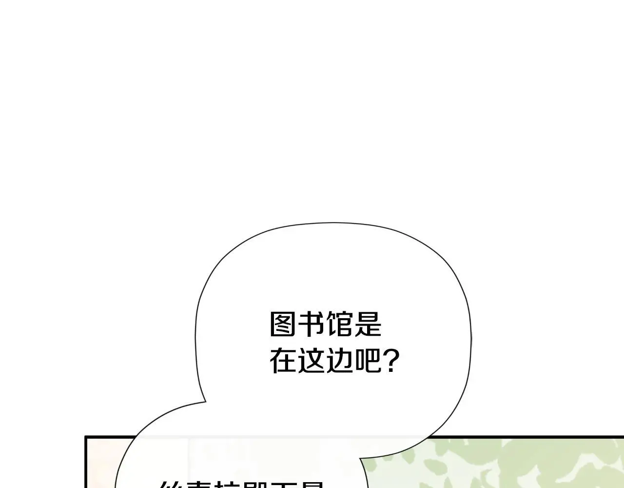 第37话 一见钟情 第87页