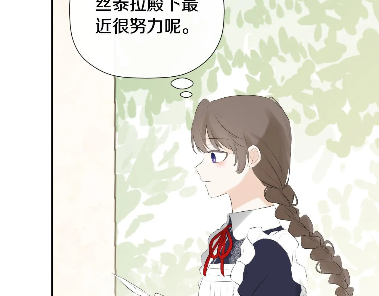 第37话 一见钟情 第88页