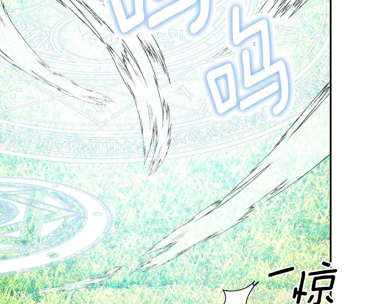 第37话 一见钟情 第91页