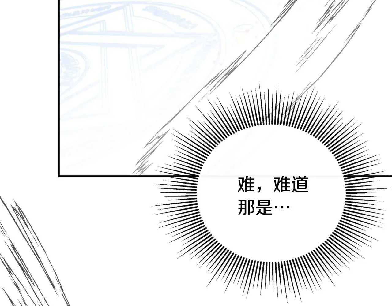 第37话 一见钟情 第95页