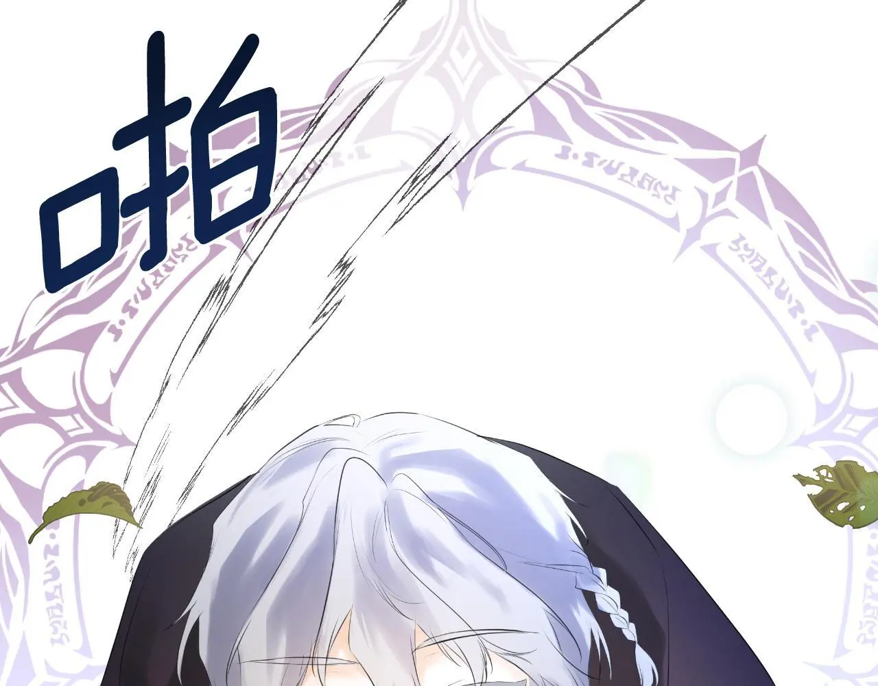 第37话 一见钟情 第97页