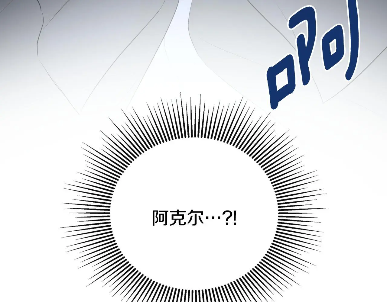 第37话 一见钟情 第99页
