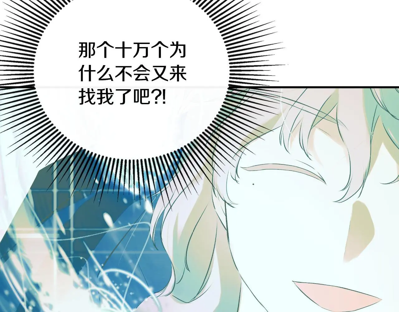 第37话 一见钟情 第102页