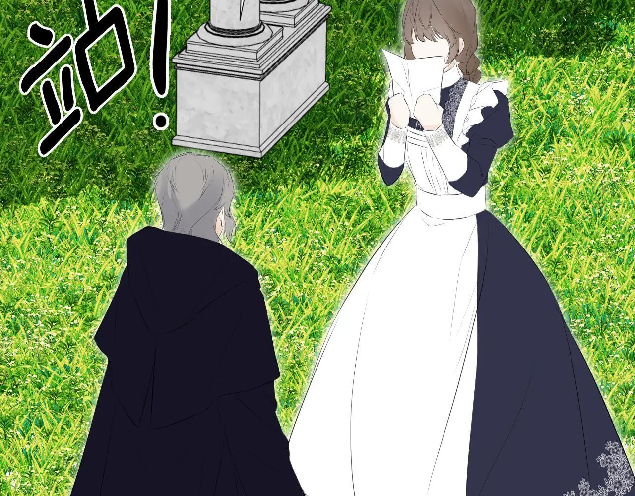 第37话 一见钟情 第109页