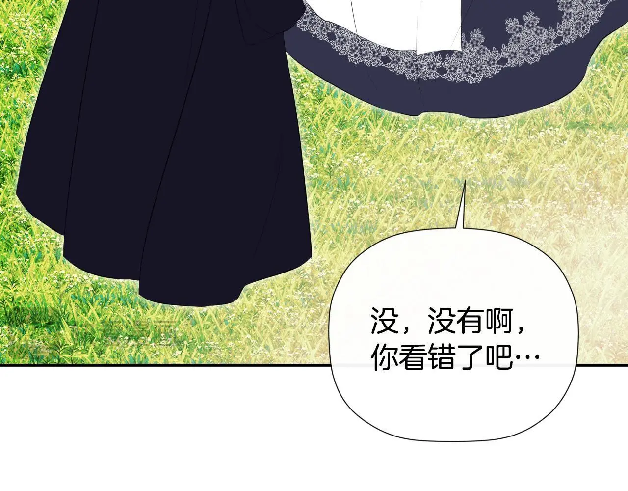 第37话 一见钟情 第110页