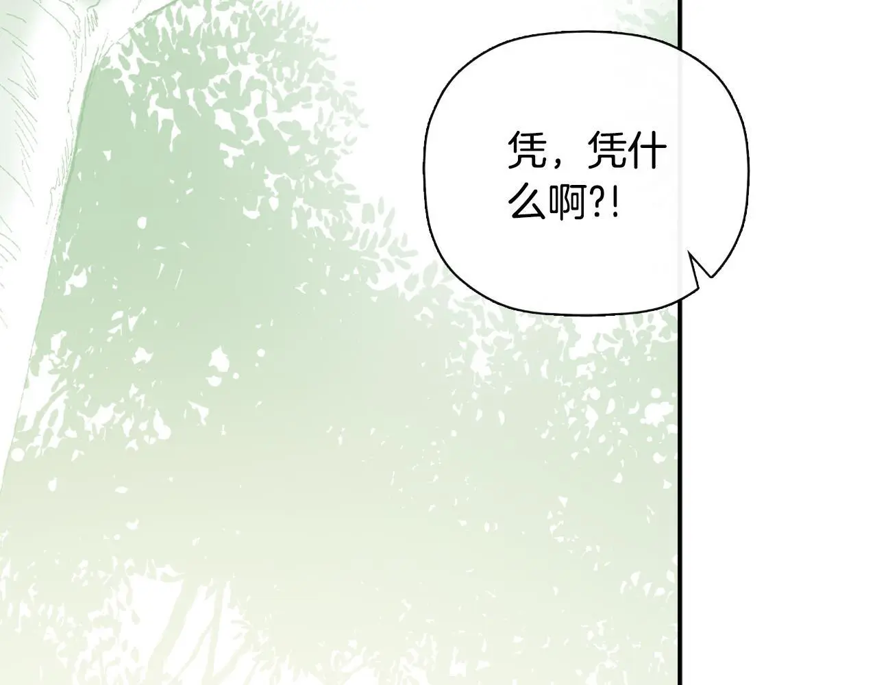 第37话 一见钟情 第113页