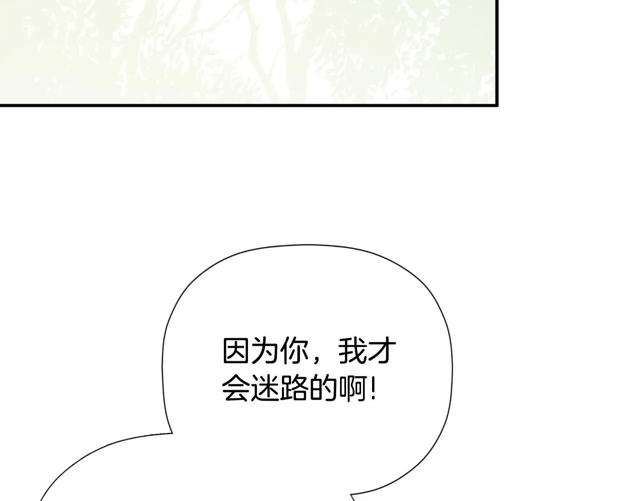 第37话 一见钟情 第114页