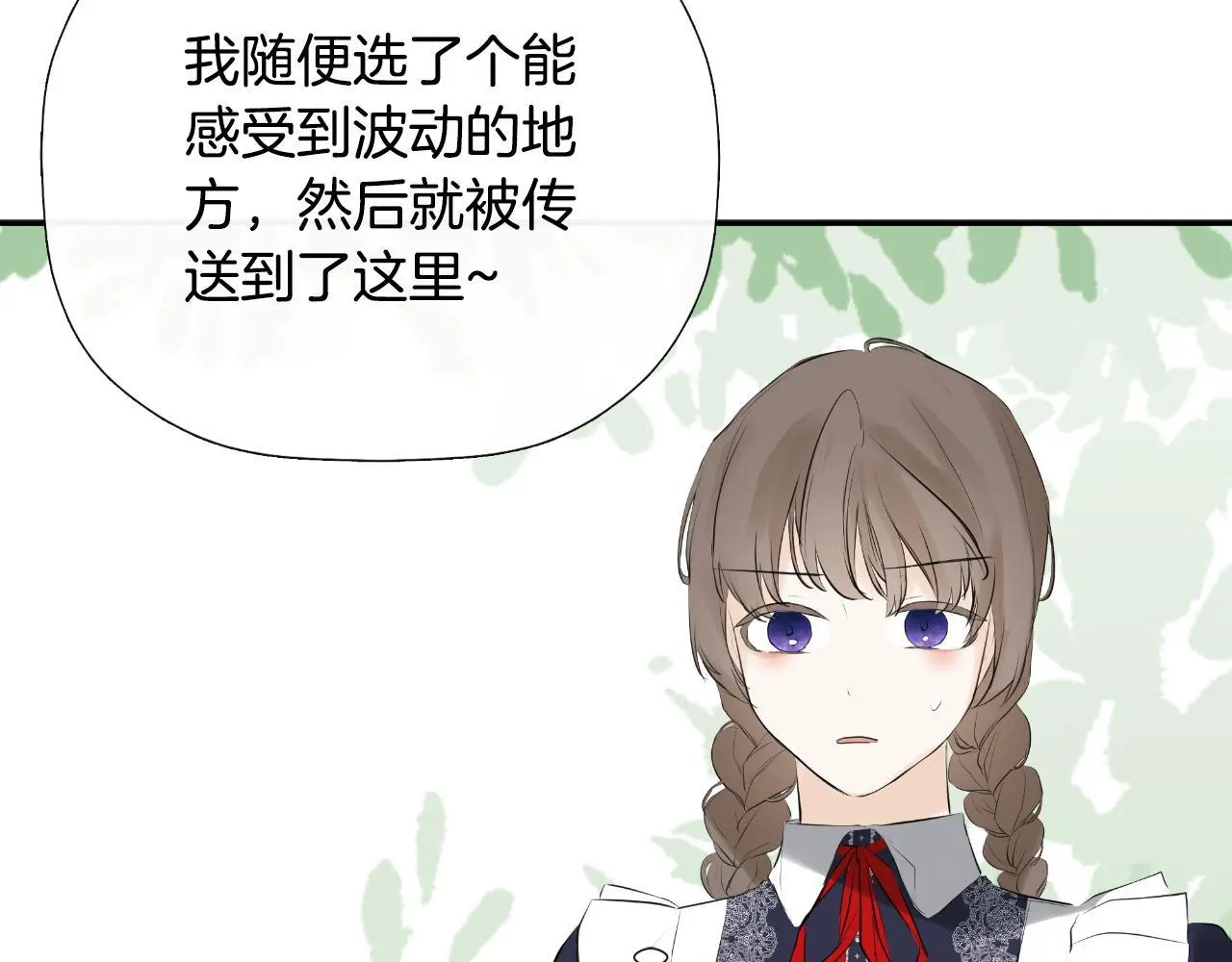 第37话 一见钟情 第115页