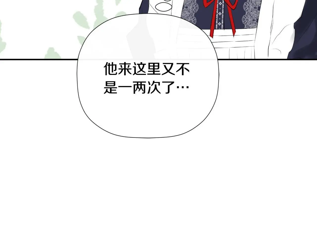 第37话 一见钟情 第116页