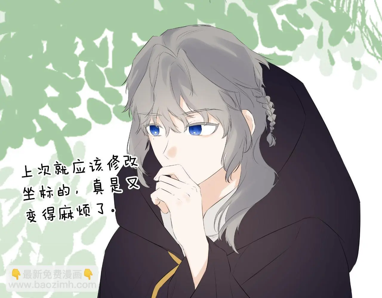 第37话 一见钟情 第118页