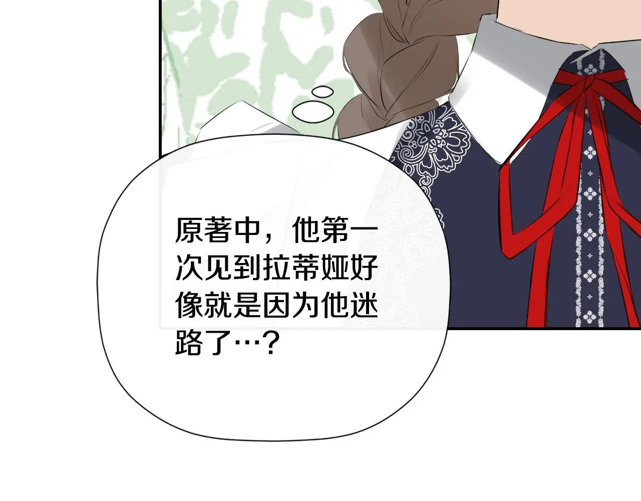 第37话 一见钟情 第122页
