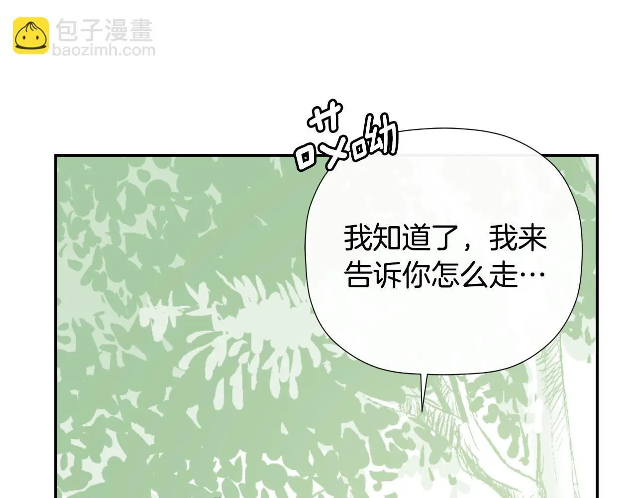 第37话 一见钟情 第123页