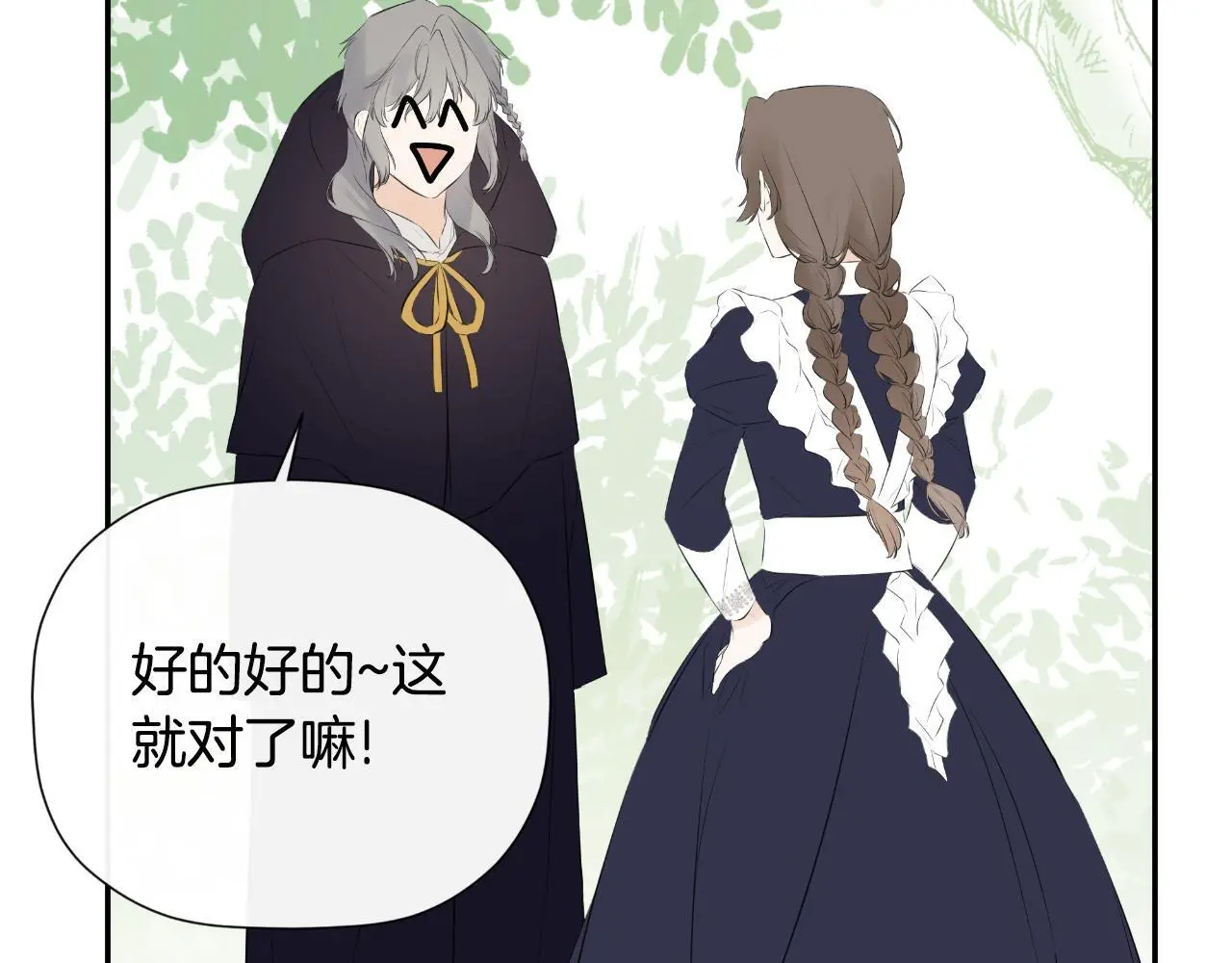 第37话 一见钟情 第124页