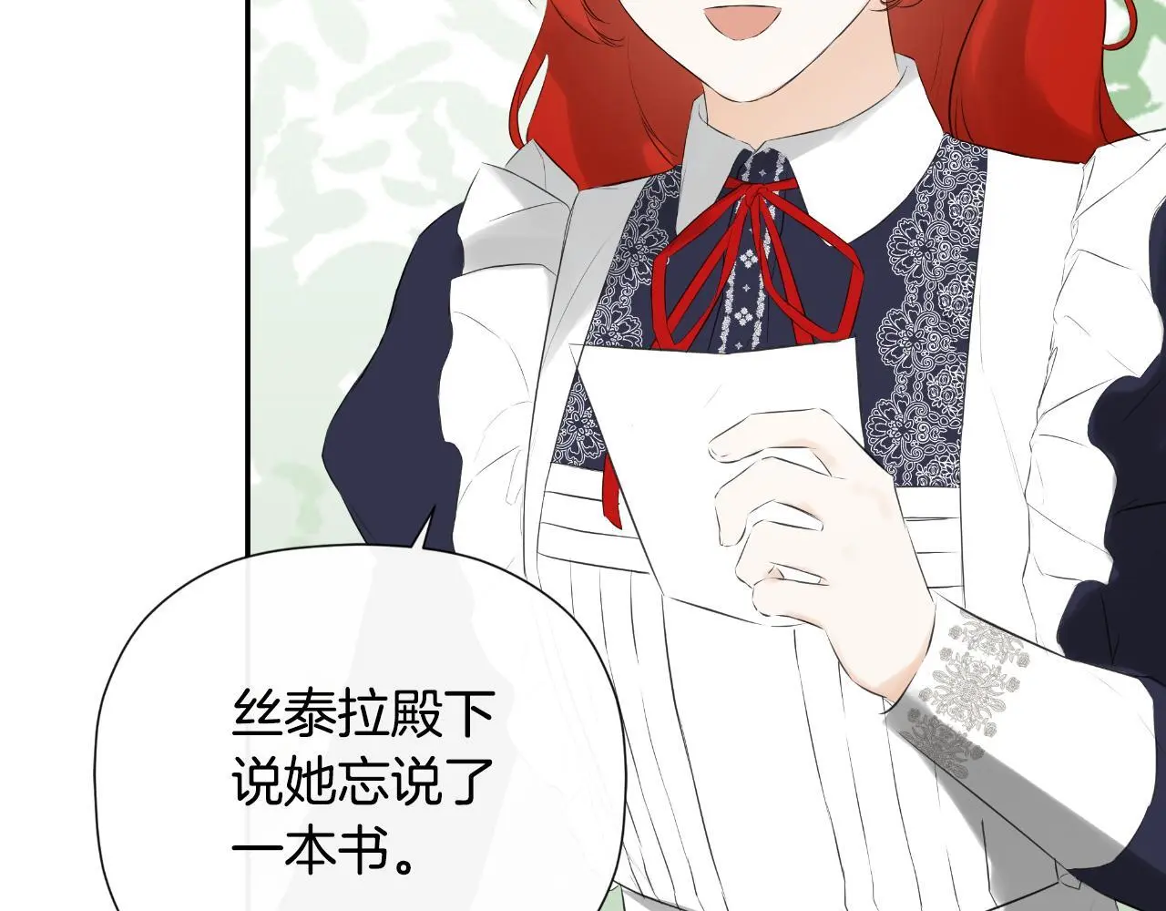 第37话 一见钟情 第130页