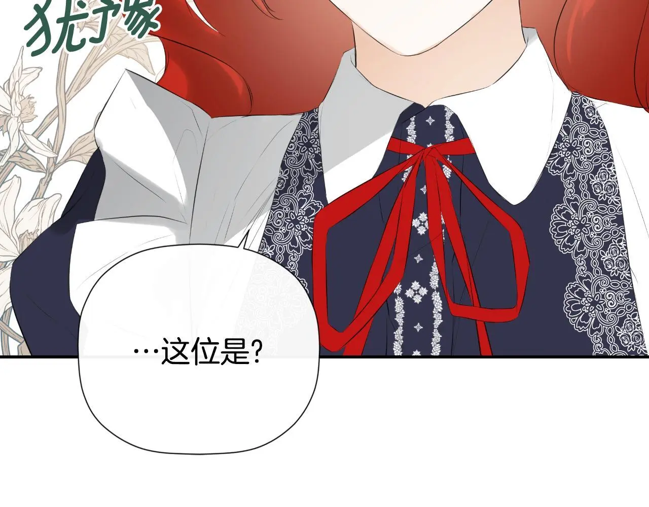 第37话 一见钟情 第133页