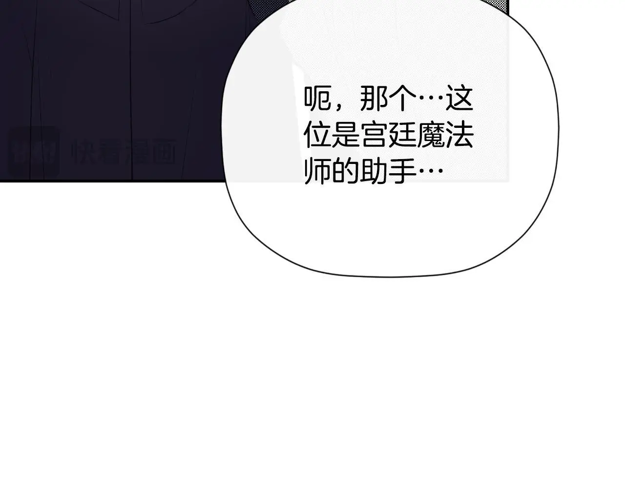 第37话 一见钟情 第137页