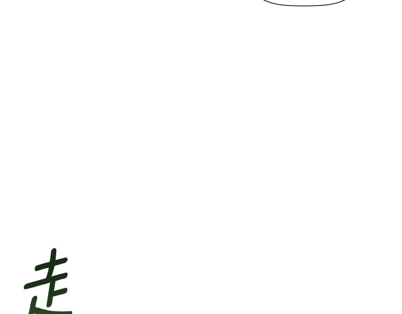 第37话 一见钟情 第140页