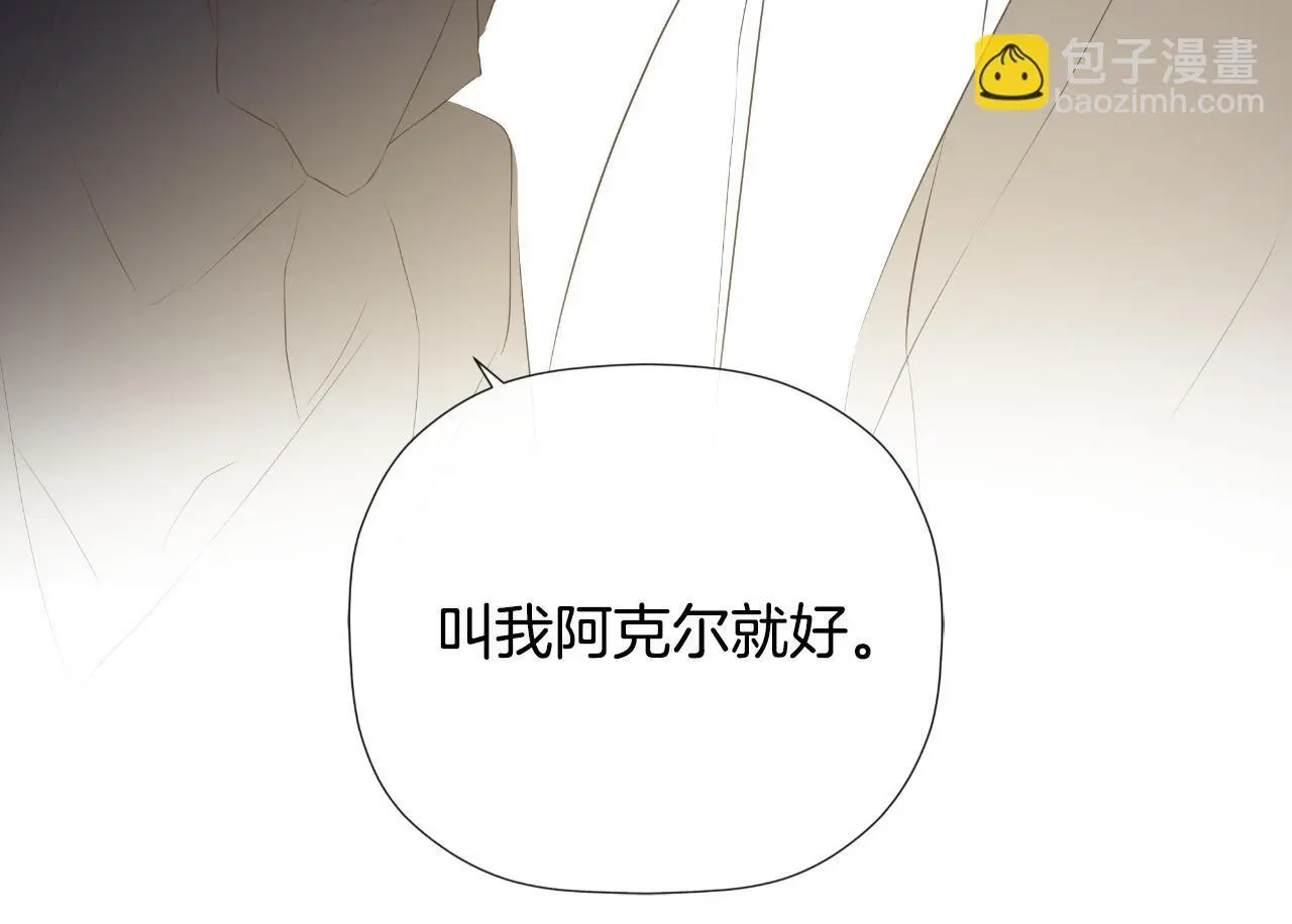 第37话 一见钟情 第150页