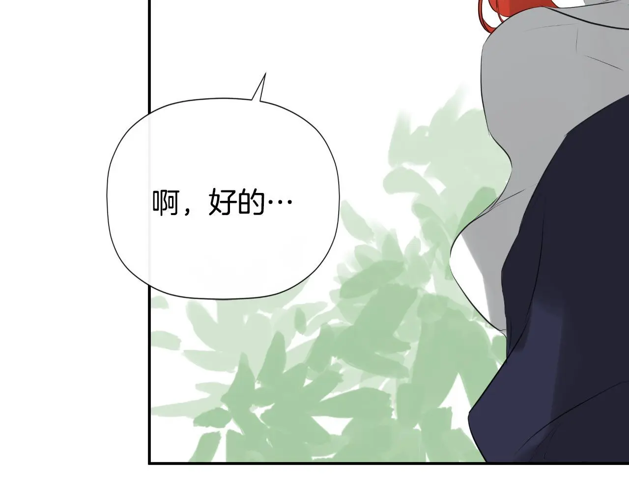 第37话 一见钟情 第153页