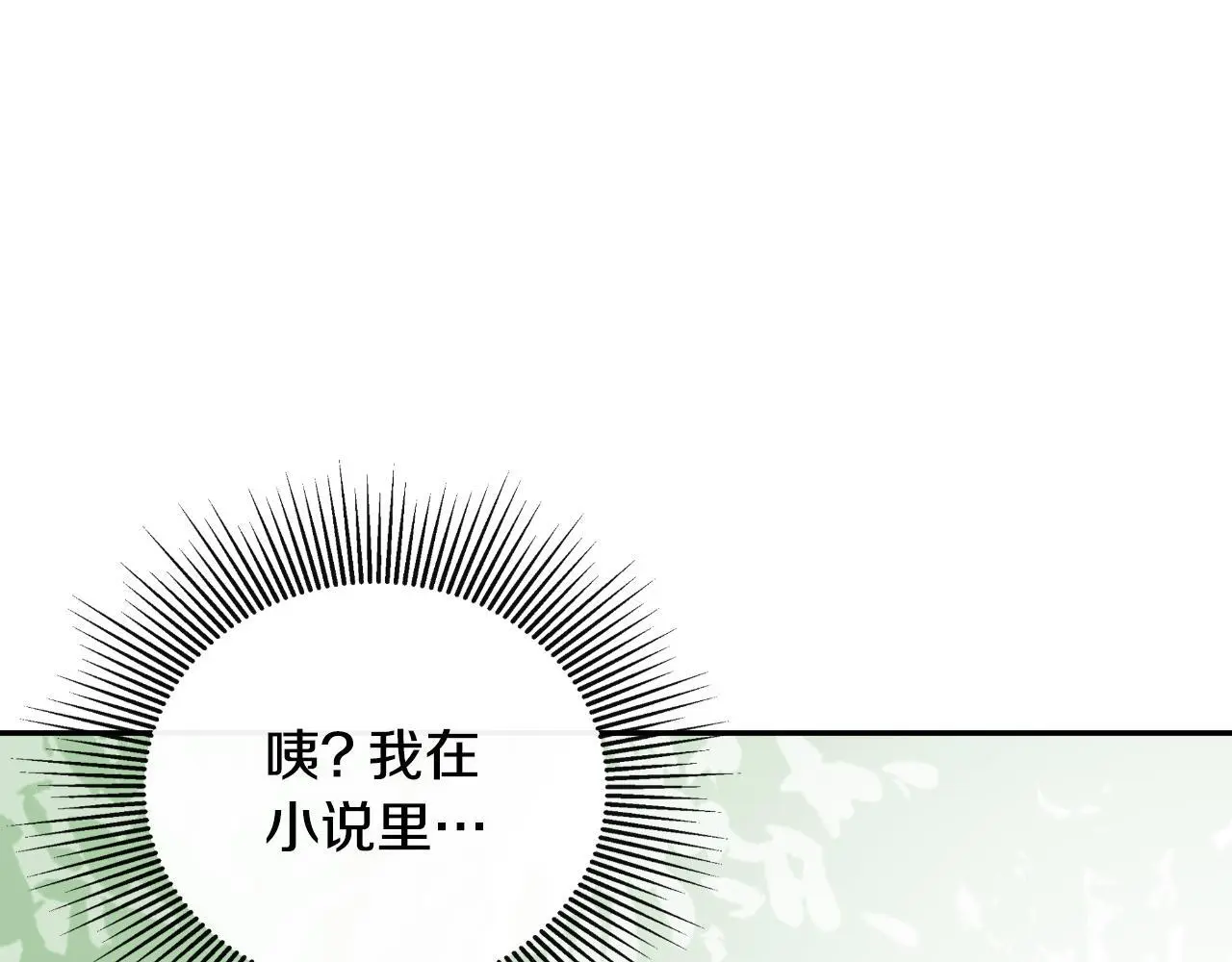 第37话 一见钟情 第155页