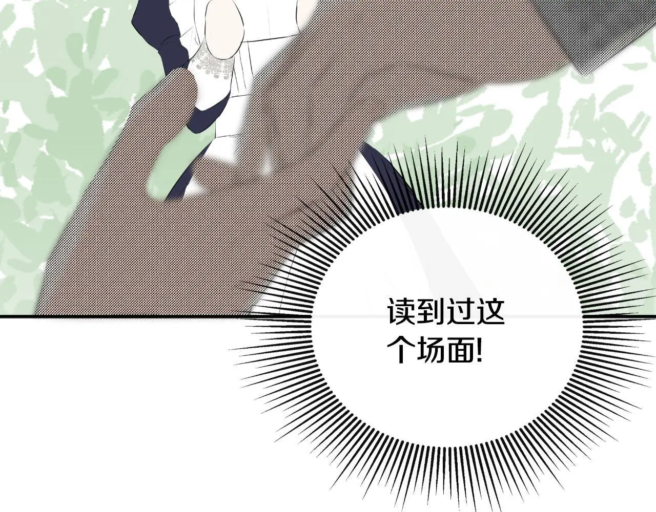 第37话 一见钟情 第157页