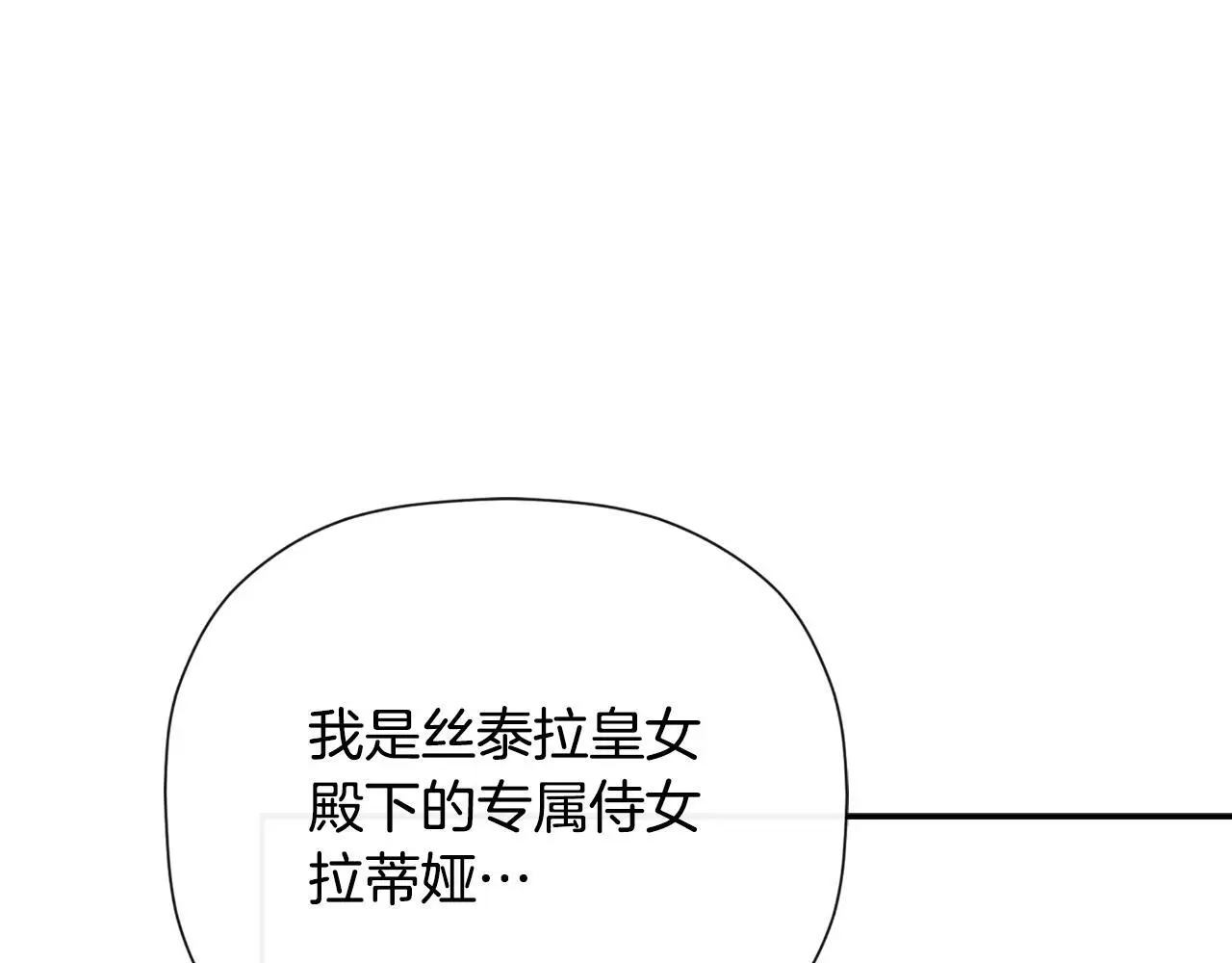 第37话 一见钟情 第162页