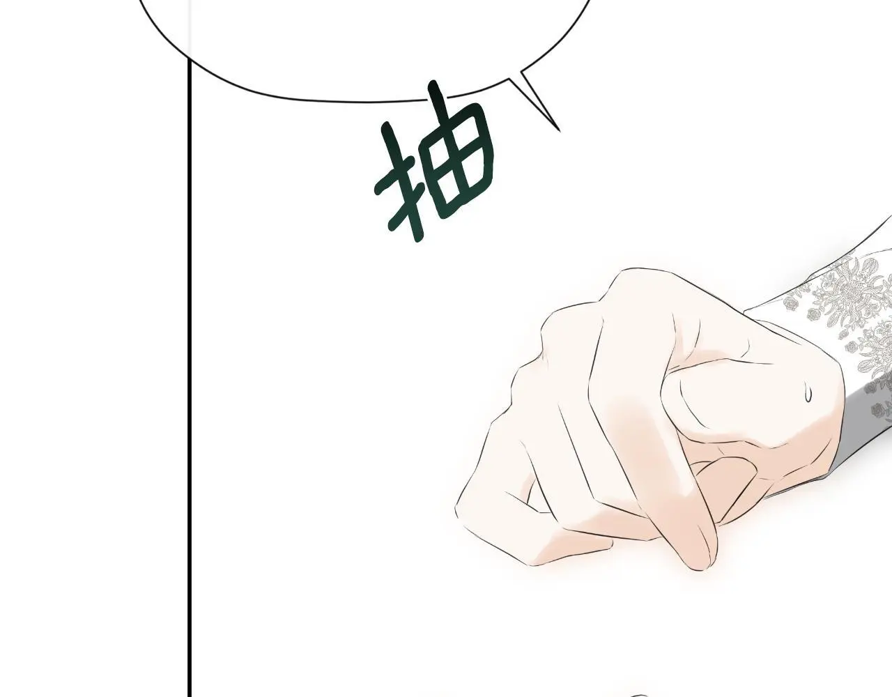 第37话 一见钟情 第163页