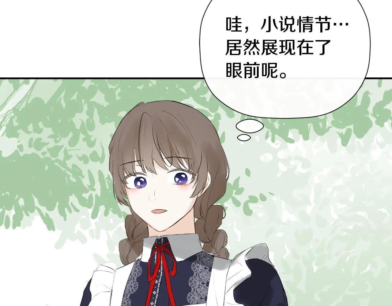第37话 一见钟情 第168页
