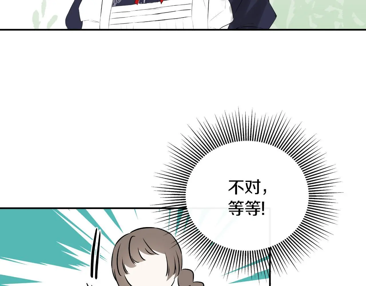 第37话 一见钟情 第169页