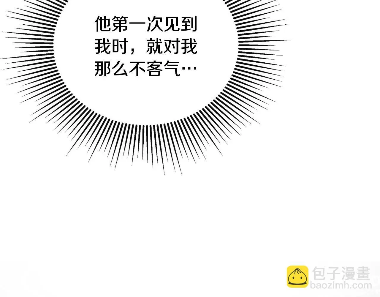 第37话 一见钟情 第171页
