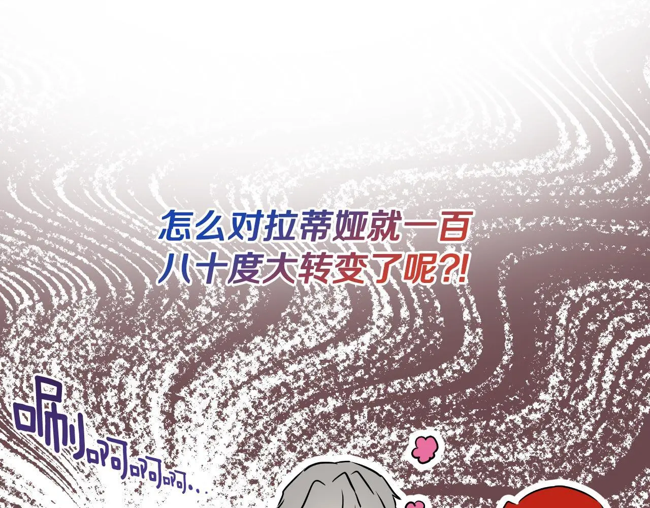 第37话 一见钟情 第172页