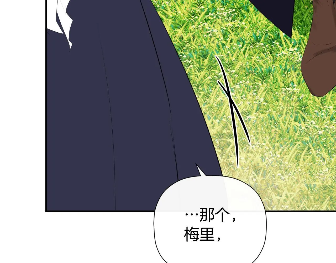第37话 一见钟情 第176页