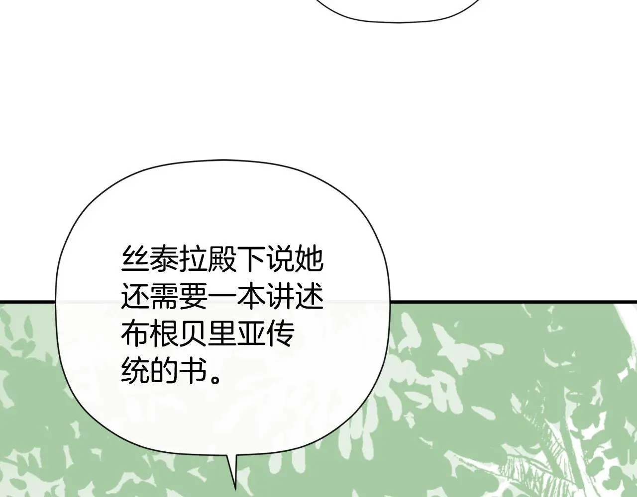 第37话 一见钟情 第177页